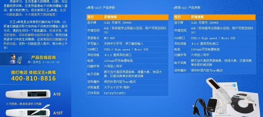 全能学习助手 汉王词典笔A10T翻译录音双效合一，北京佳华鼎立促销价1519元