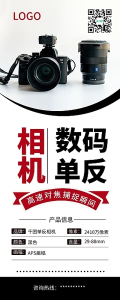相机图片素材与淘宝设计模板在线制作全指南 图司机与泰在线信息助力电商视觉升级
