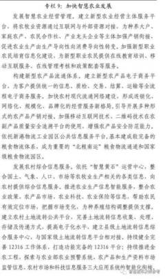 黄石市智慧城市建设“十三五”规划解读 打造中部地区智慧城市标杆