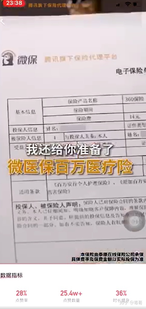 “老公送外卖，我在豪华酒店偷偷开房” 烂俗广告的逻辑与反思