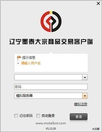 辽宁墨泰大宗商品交易客户端